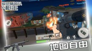 反恐精英队之枪王游戏最新安卓版图片1