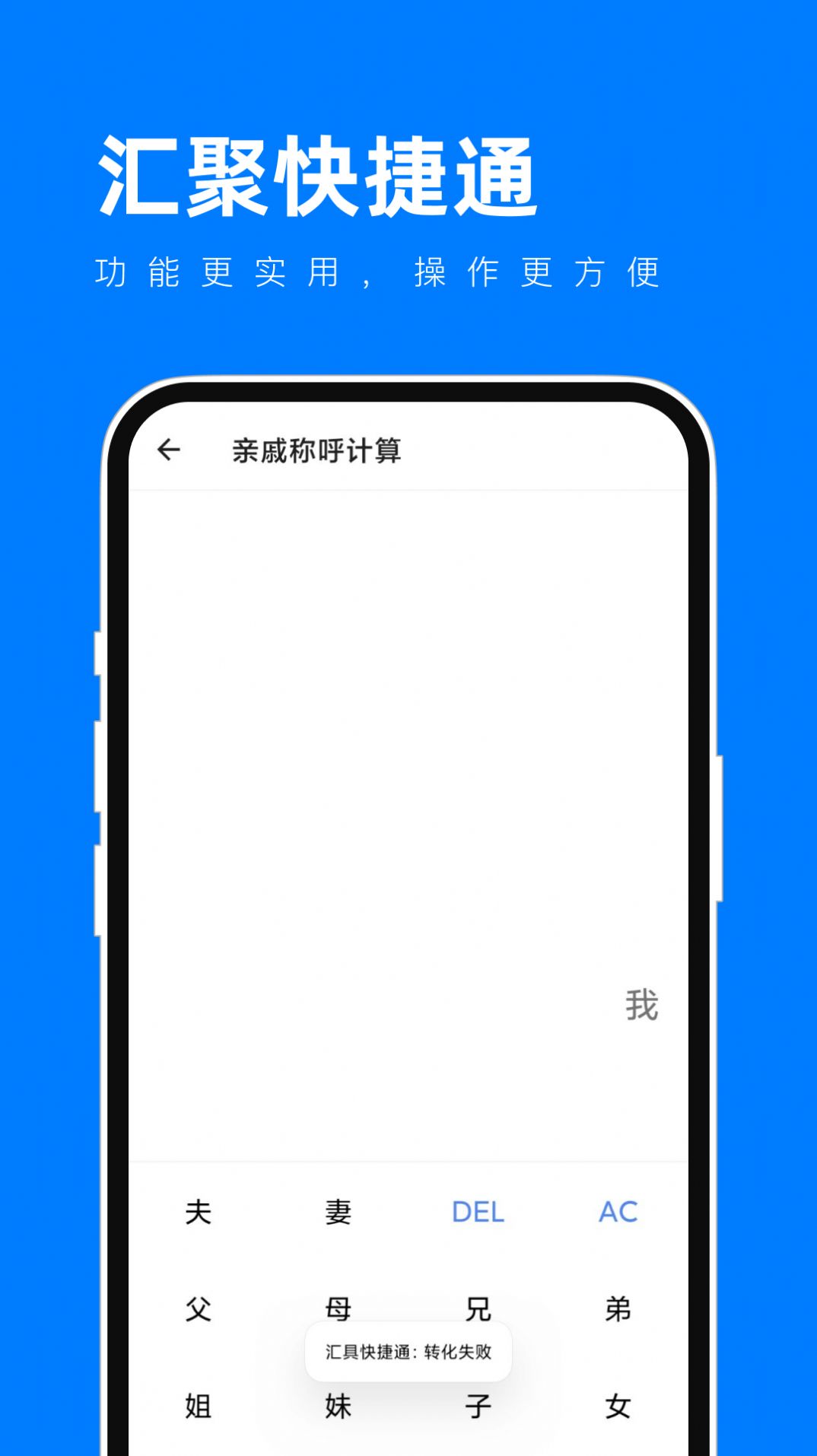 汇具快捷通app图2