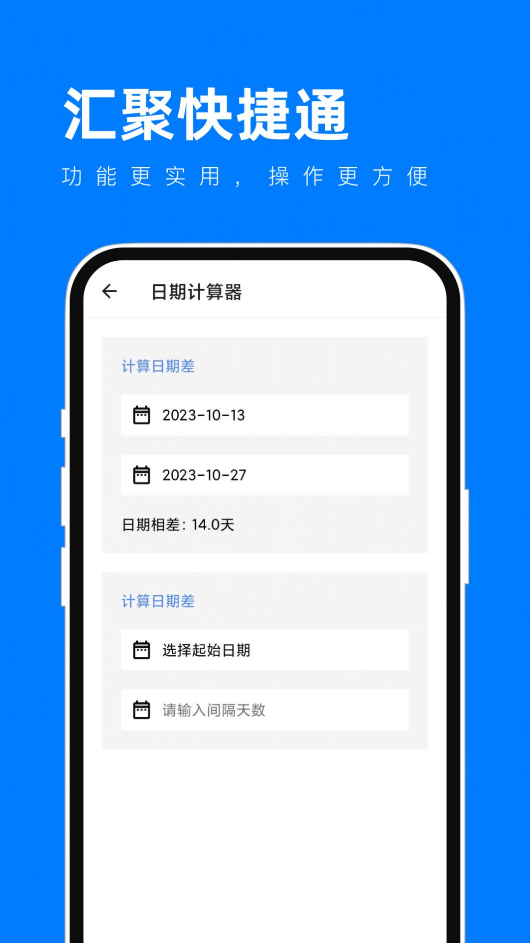 汇具快捷通app图3