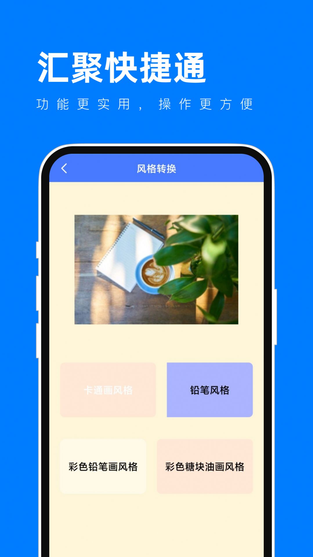 汇具快捷通app官方版图片1