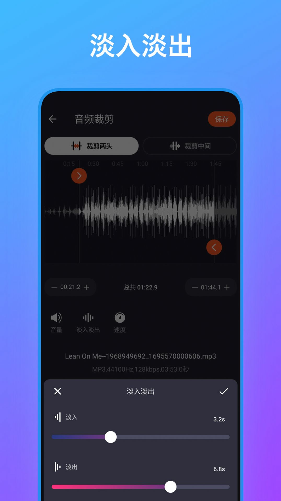 音频编辑工具箱app图2