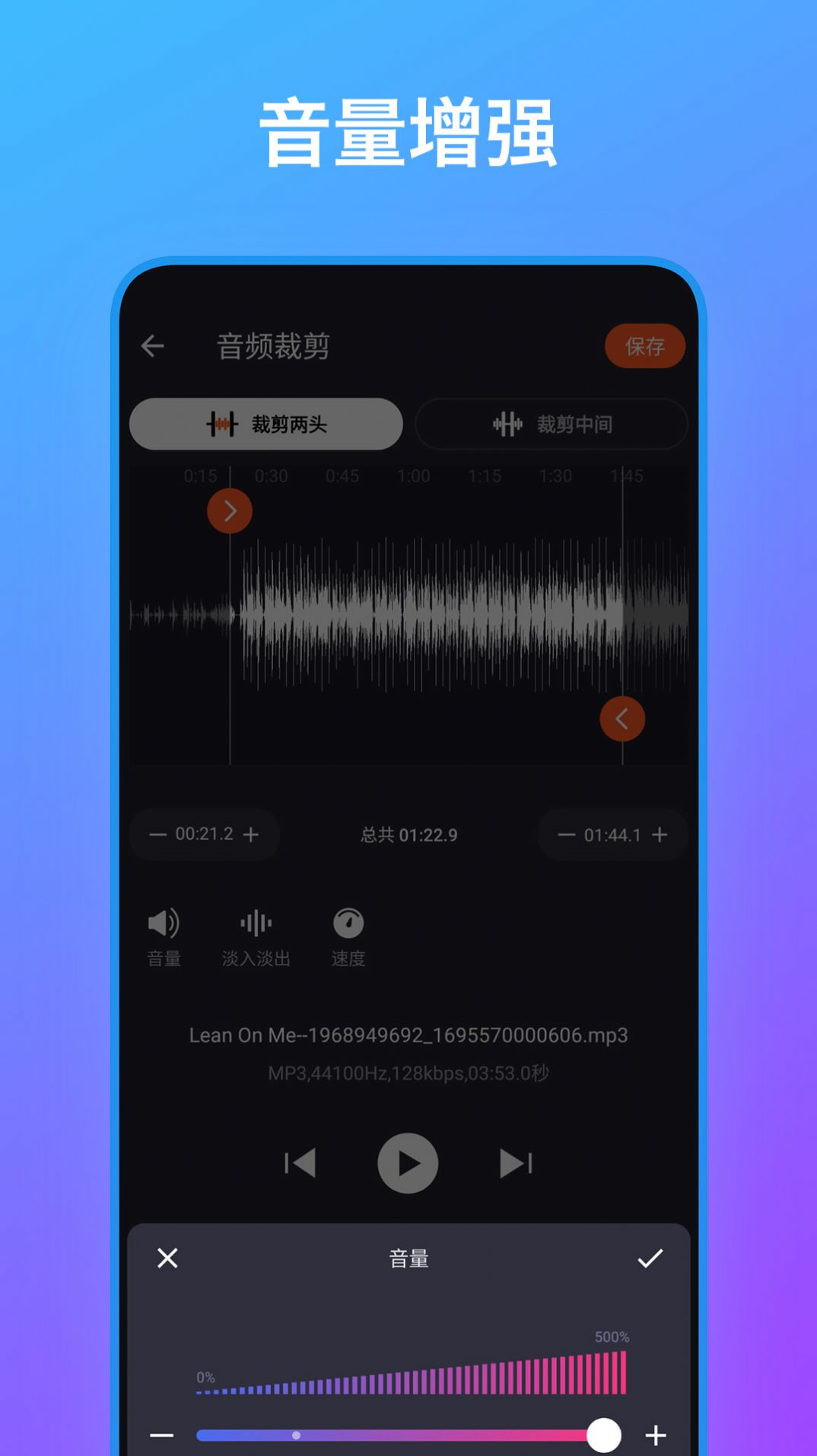 音频编辑工具箱app软件图片1