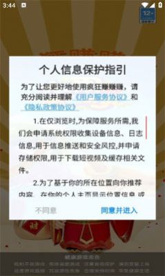 疯狂赚赚赚红包版图2