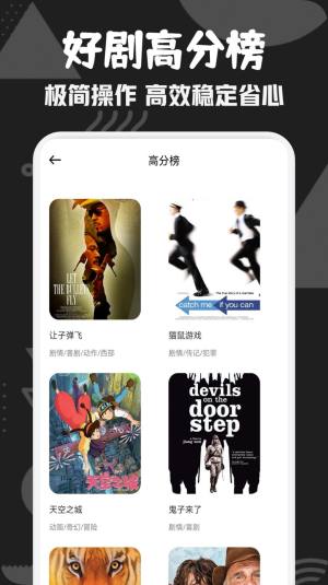 爱电影视投屏app手机版图片1