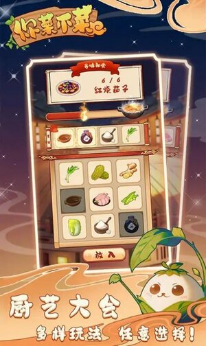 你菜不菜小游戏免广告正式版图片1