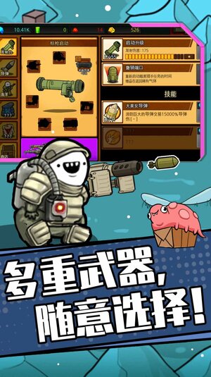 狂暴小兵正版游戏下载安装图片1
