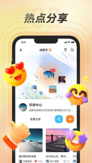 百米app图2