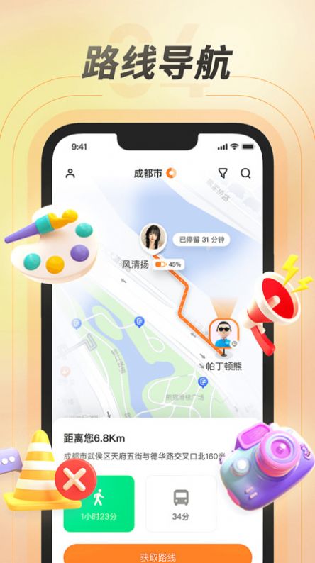 百米app图3