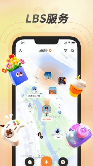 百米交友app手机版图片1