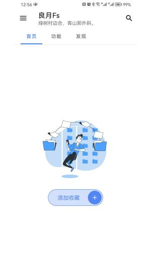 良月初创L app图3