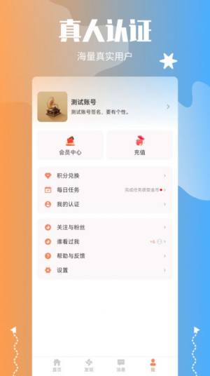 萌喵交友app手机版图片1