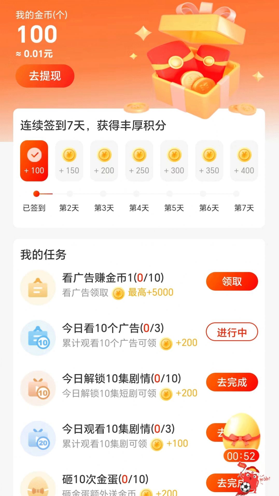 好意思剧场软件下载安装图3