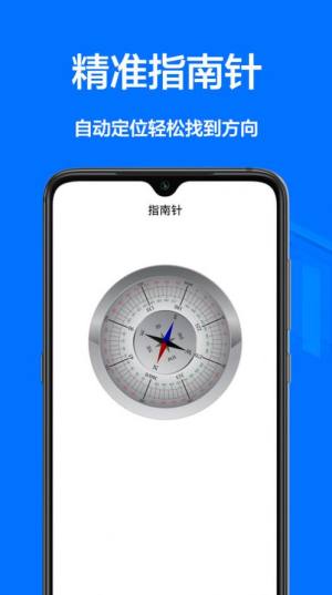手机测量王app图1