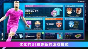 Dream League Soccer 2024游戏最新安卓版图片2