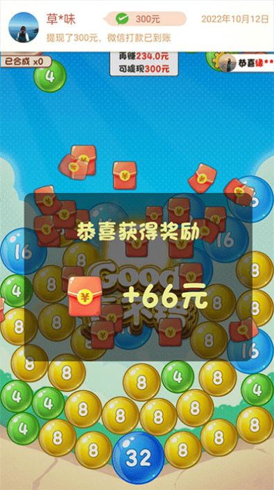 2048泡泡球游戏图1