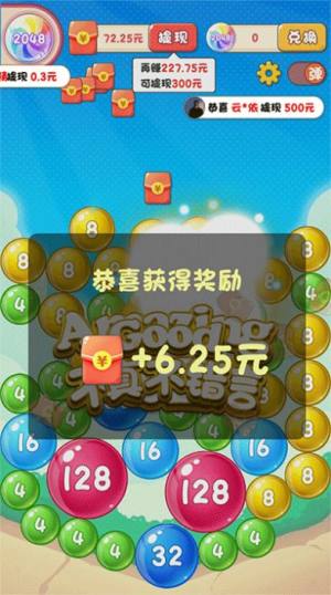 2048泡泡球游戏下载安卓版图片1