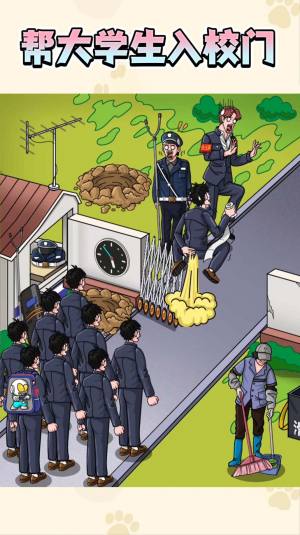 面试女主播游戏最新安卓版图片1