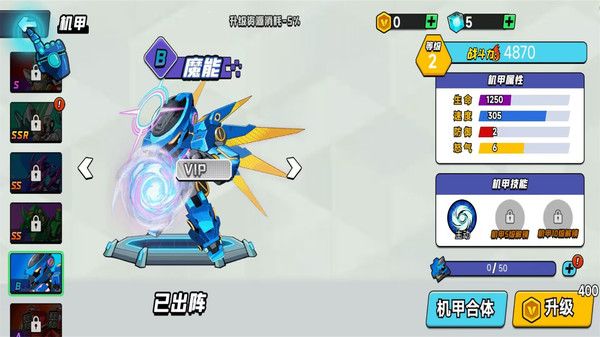 机甲战士乱斗游戏图1