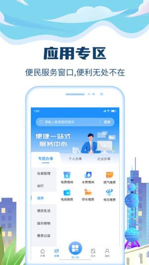 天下来宾app正式版图片1