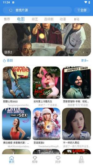 青椒视频安卓最新版图片1