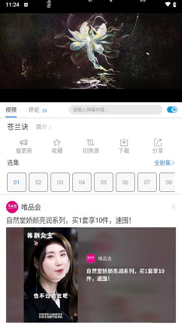 青椒视频appios正版下载图片1