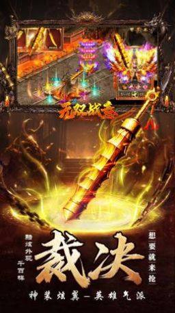 无双战意免氪超超超变手游官方正版图片1