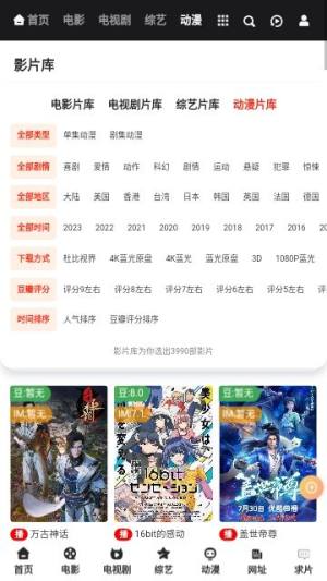 片刻影视软件下载安装官方版图片1