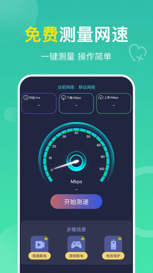 多连WiFi钥匙app图2