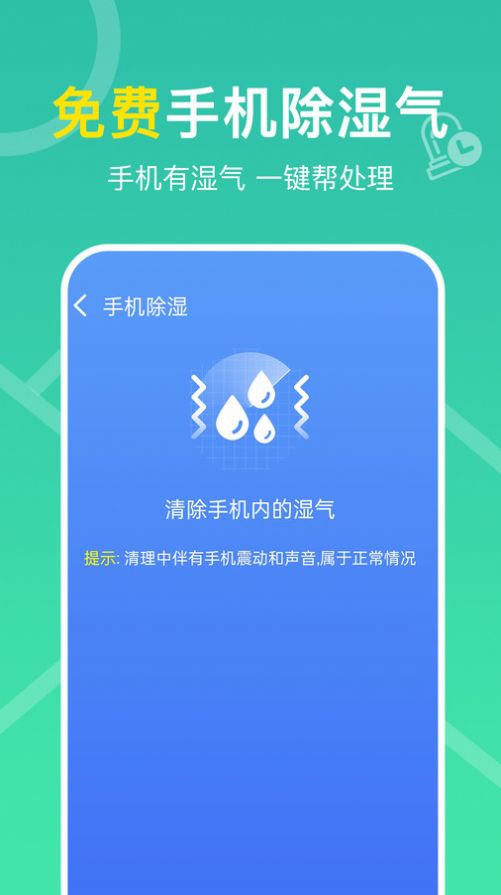 多连WiFi钥匙app图3