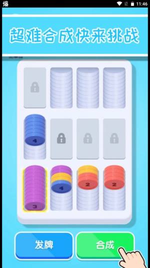 缺啥我来补游戏最新安卓版图片1