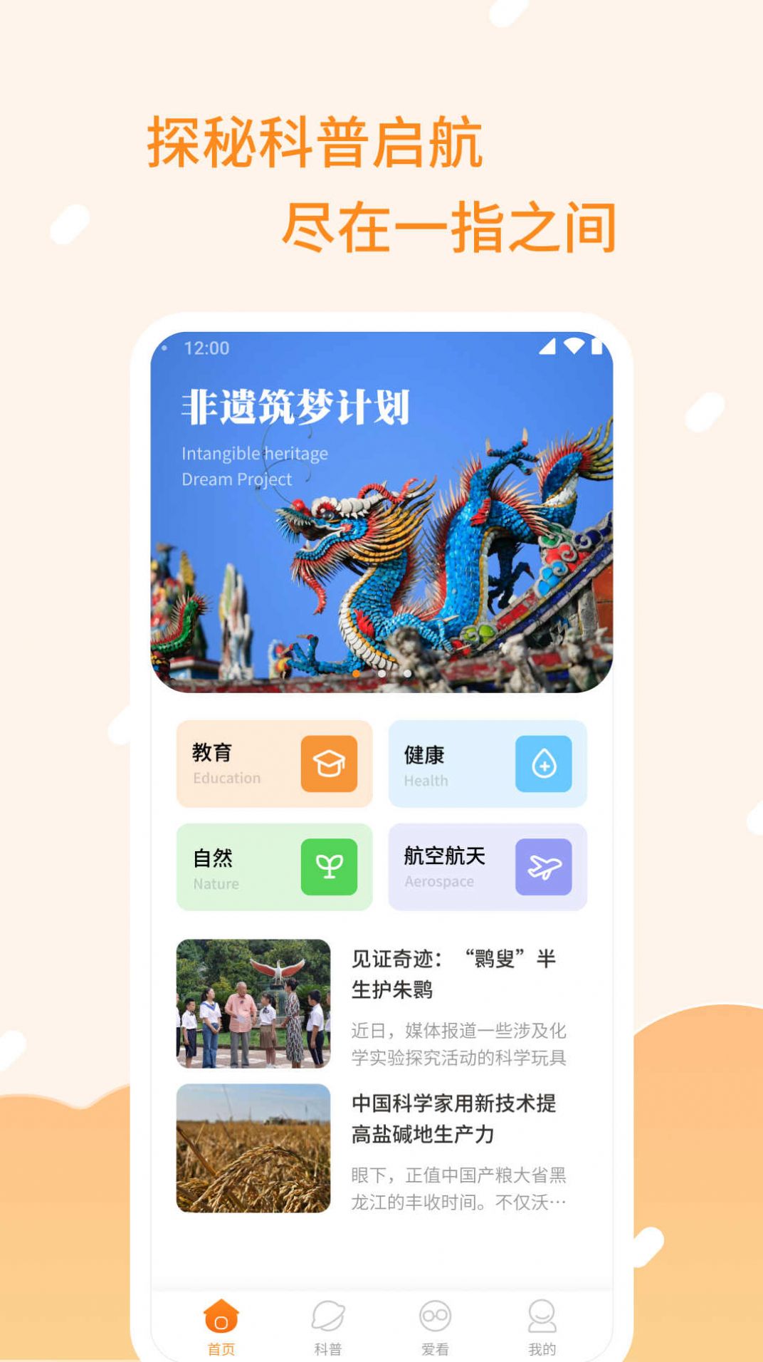 柿子爽刷app安卓版图片1