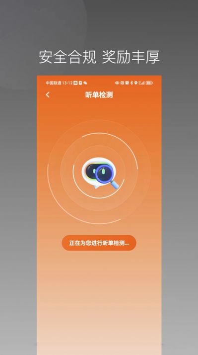 唐诗出行司机端app图2