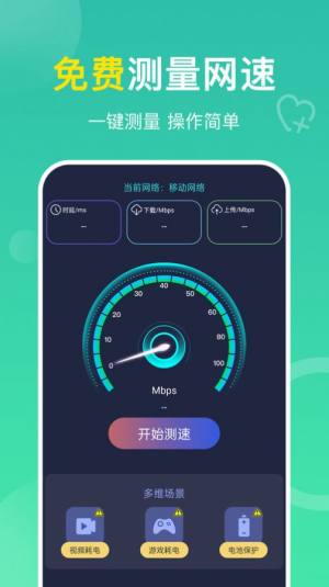 多连WiFi钥匙app手机版图片3