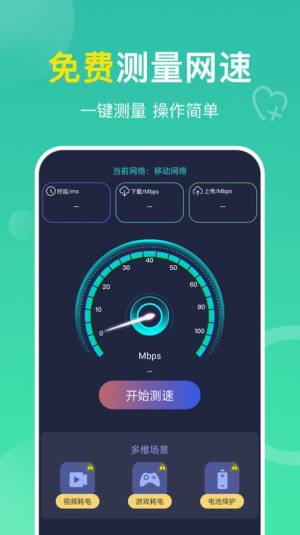 多连WiFi钥匙app手机版图片3