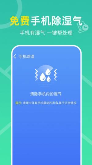 多连WiFi钥匙app手机版图片4