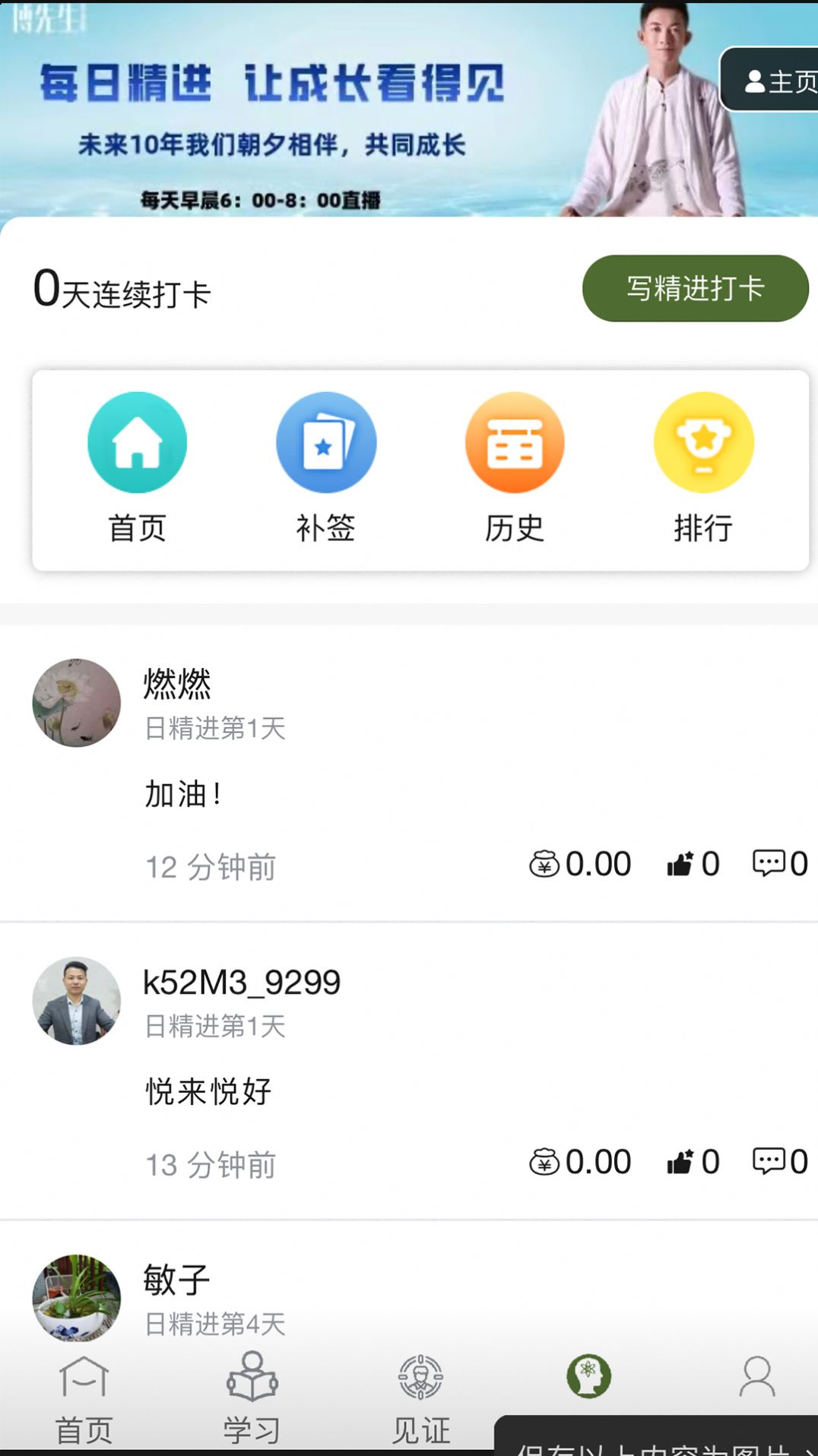 博先生app官方版图片3