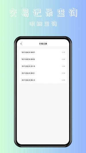时维NFC卡片门禁卡软件下载手机版图片5