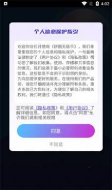 拼图无敌手红包版图2