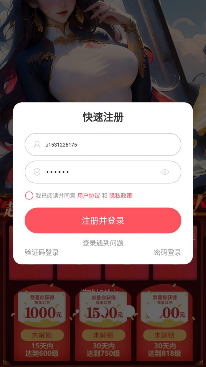 小可爱来咯红包版图2