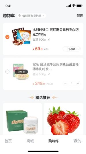 怀疆甄选app安卓版图片4