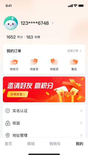 怀疆甄选app安卓版图片1