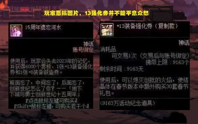 dnf神界版本福利有哪些  神界版本三弹福利大礼包领取大全[多图]图片2