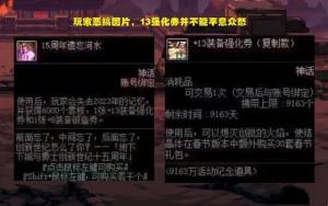 dnf神界版本福利有哪些  神界版本三弹福利大礼包领取大全图片2