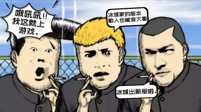 冰城梦幻超超变传奇手游官方版 冰城梦幻超超变传奇手游官方版