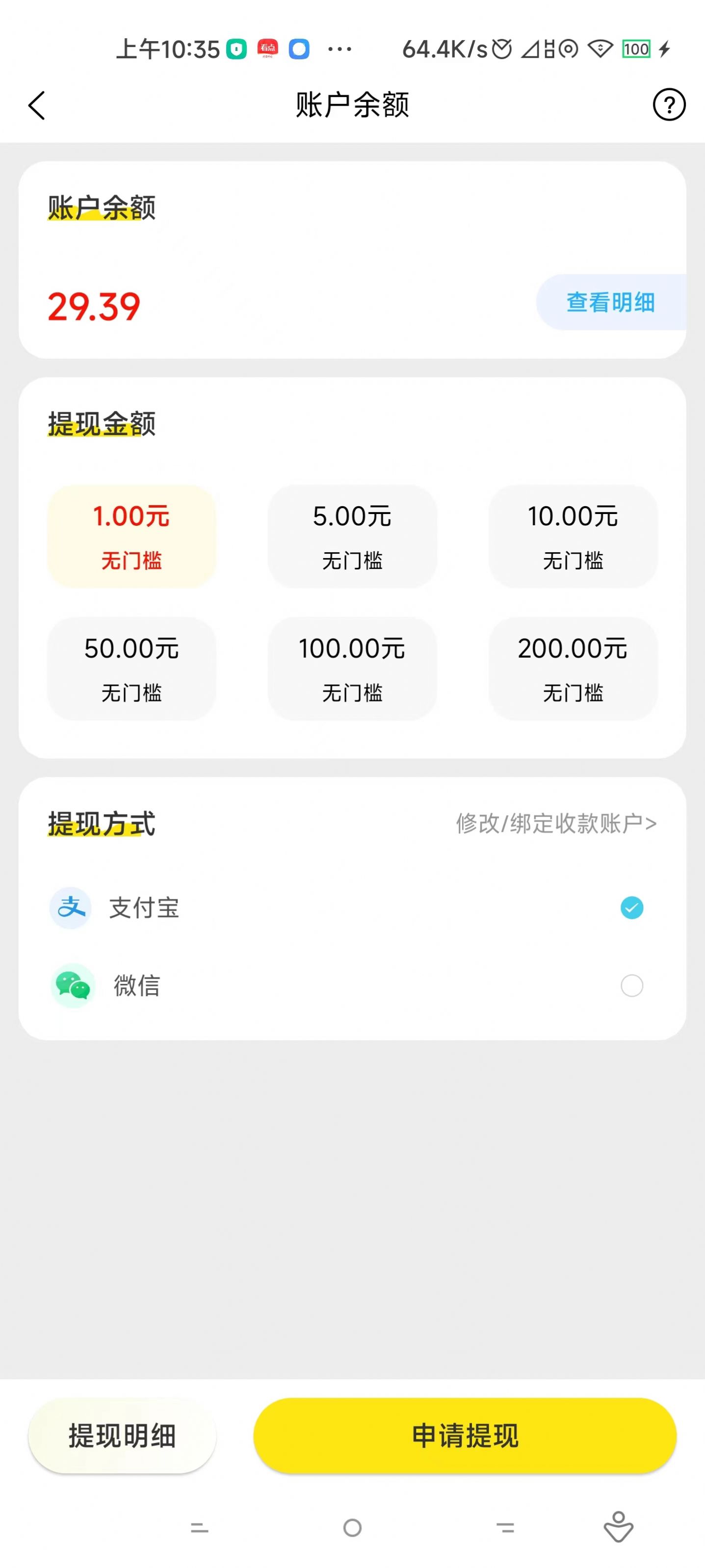 抖影流量app手机版图片1