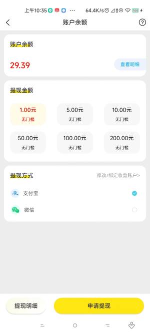 抖影流量app手机版图片1