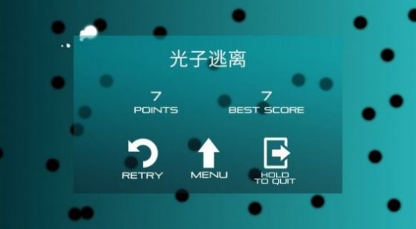 光子逃离游戏最新无广告版图片1