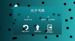 光子逃离游戏最新无广告版图片1