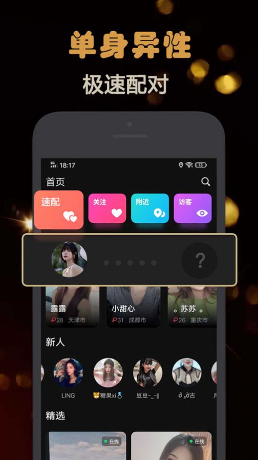 Z约app图1