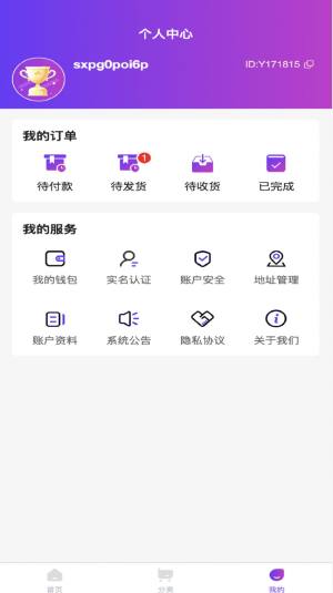 子桉团团app图1